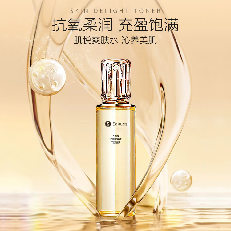 肌悦爽肤水