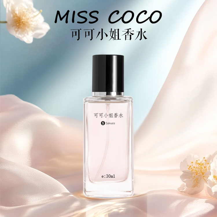可可小姐香水